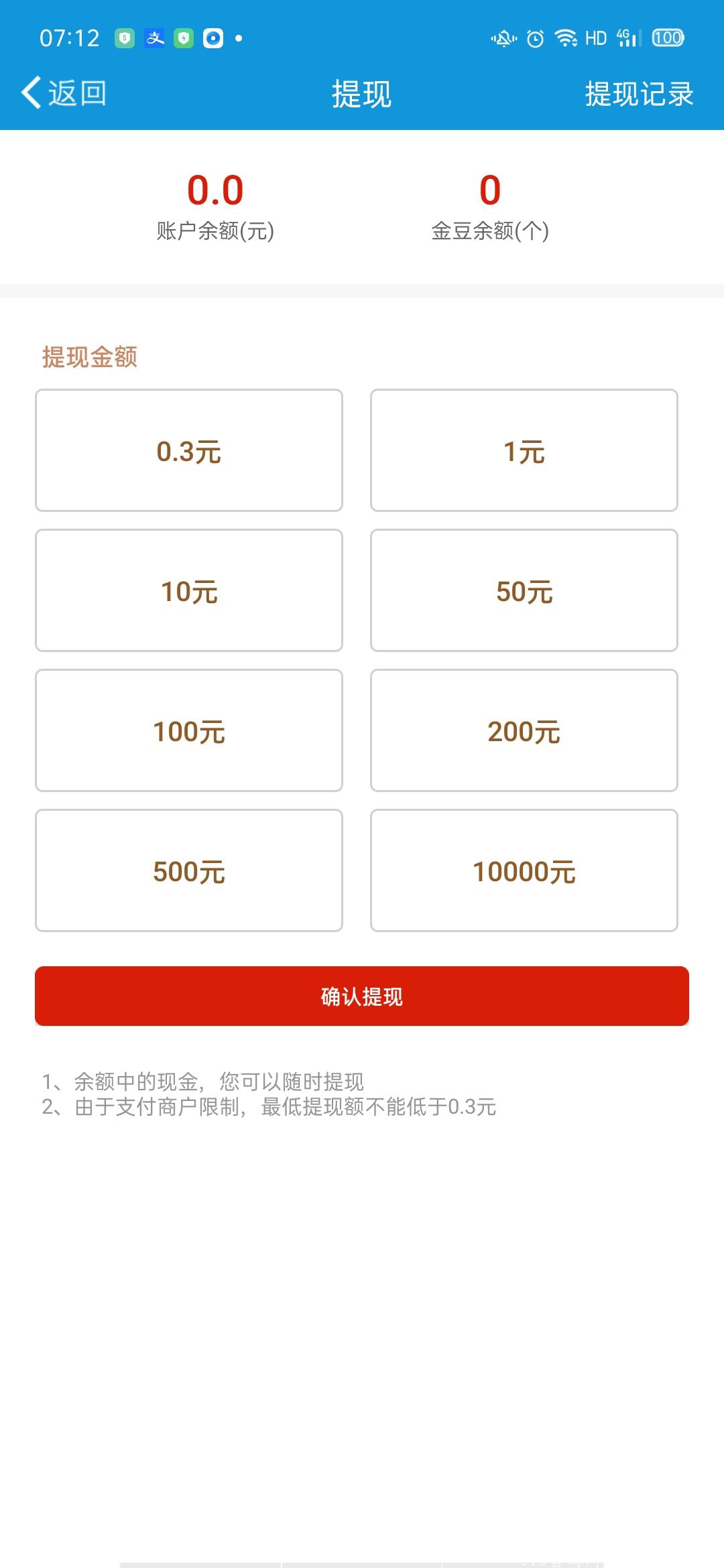 Screenshot_2021-07-05-07-12-40-76_2add871dfe35caefb89d019b57e960fd.jpg 点金天下,首码刚出,看广告就有收益,收益**