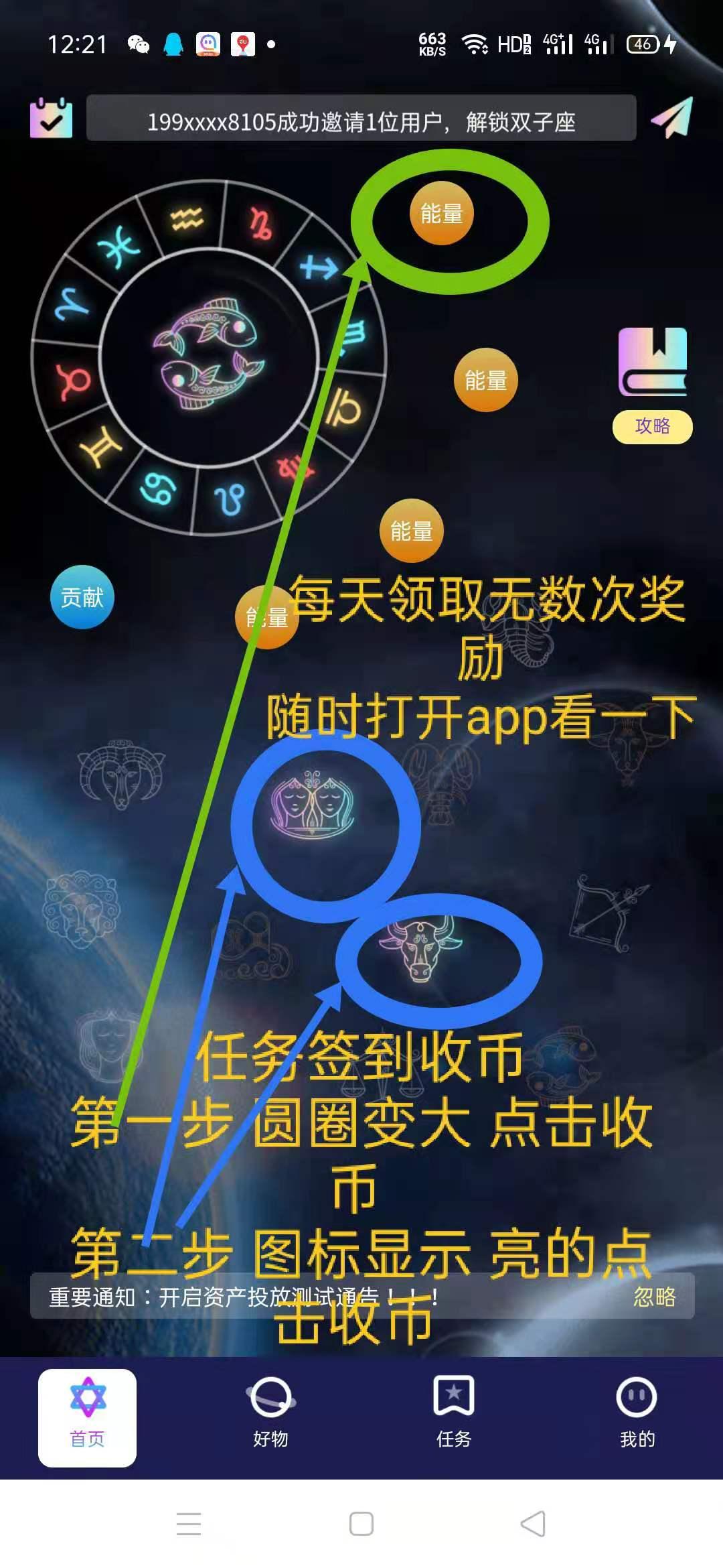 BJIA已经开始测试，参与测试有奖励，快来领12种主流币！