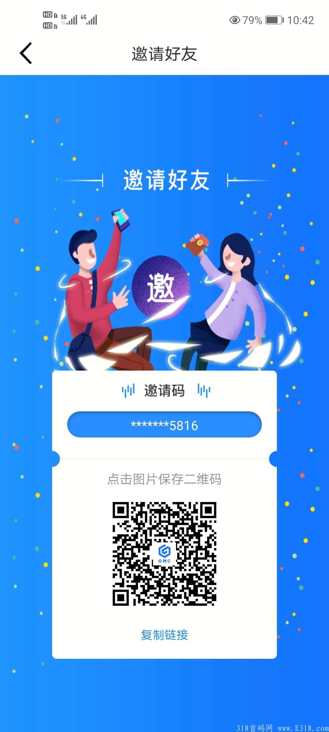 最稳项目互联传媒GMC,免费注册，简单人脸实名，不手持，1币可卖