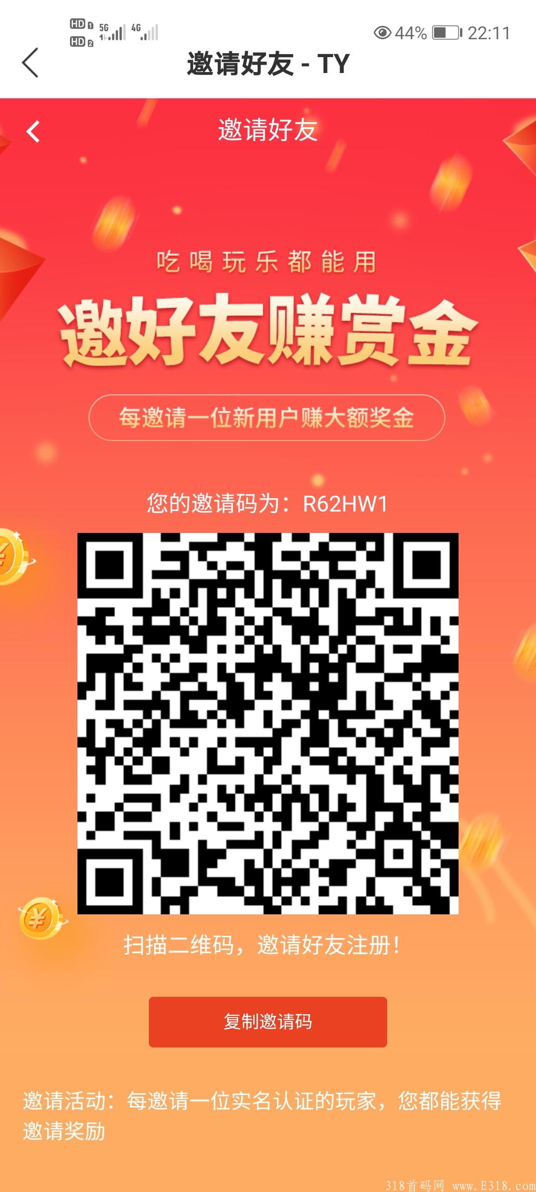 Screenshot_20210619_221129_com.yunbao.phonelive.jpg 藤云短视频,博蓝共享模式,注册送21个币,免费注册,无手持,无人脸。
