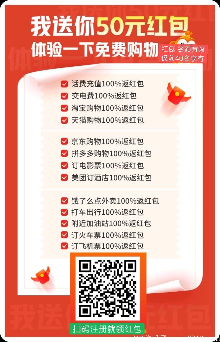消费送红包?，注册就有50元红包，签到每天2元