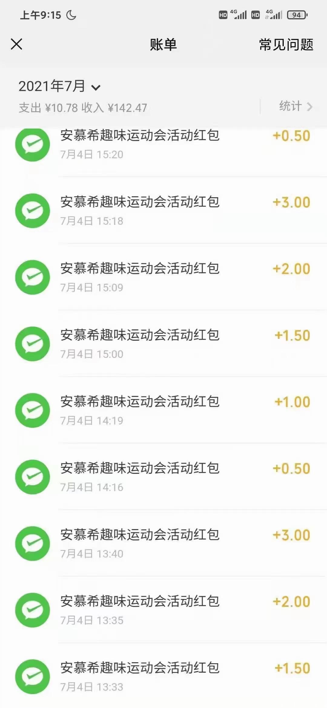 《安慕希》趣味运动会，与跑男PK赢红包！