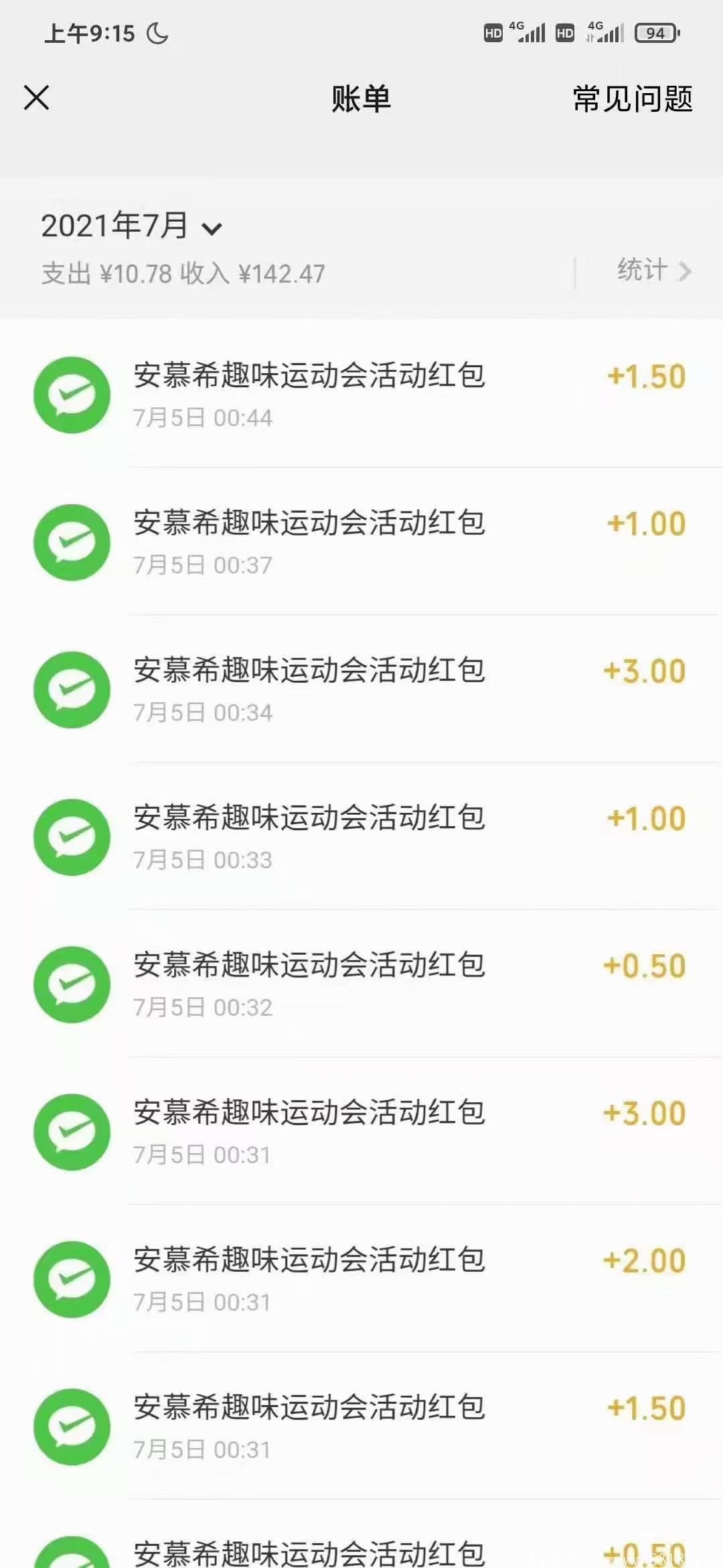 《安慕希》趣味运动会，与跑男PK赢红包！