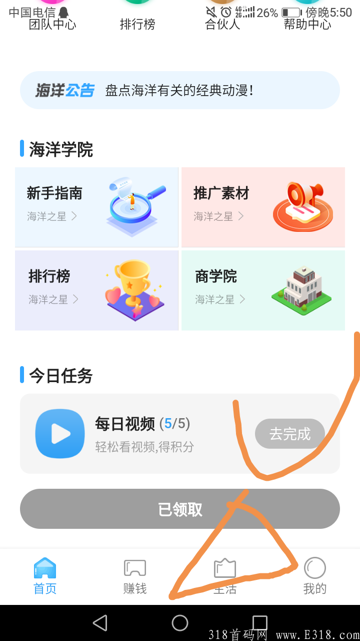 海洋之星，重开交*所，1元一/币，复投100，佣金15