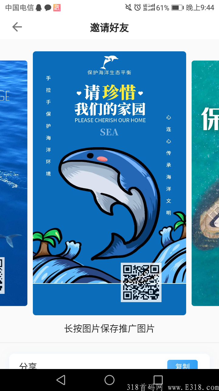 海洋之星，重开交*所，1元一/币，复投100，佣金15