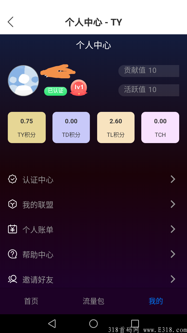 海洋之星，重开交*所，1元一/币，复投100，佣金15