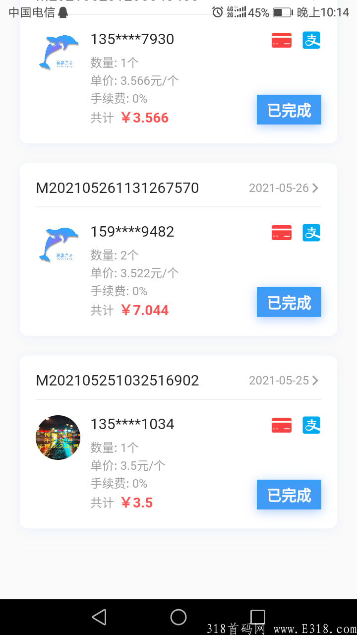 海洋之星，重开交*所，1元一/币，复投100，佣金15