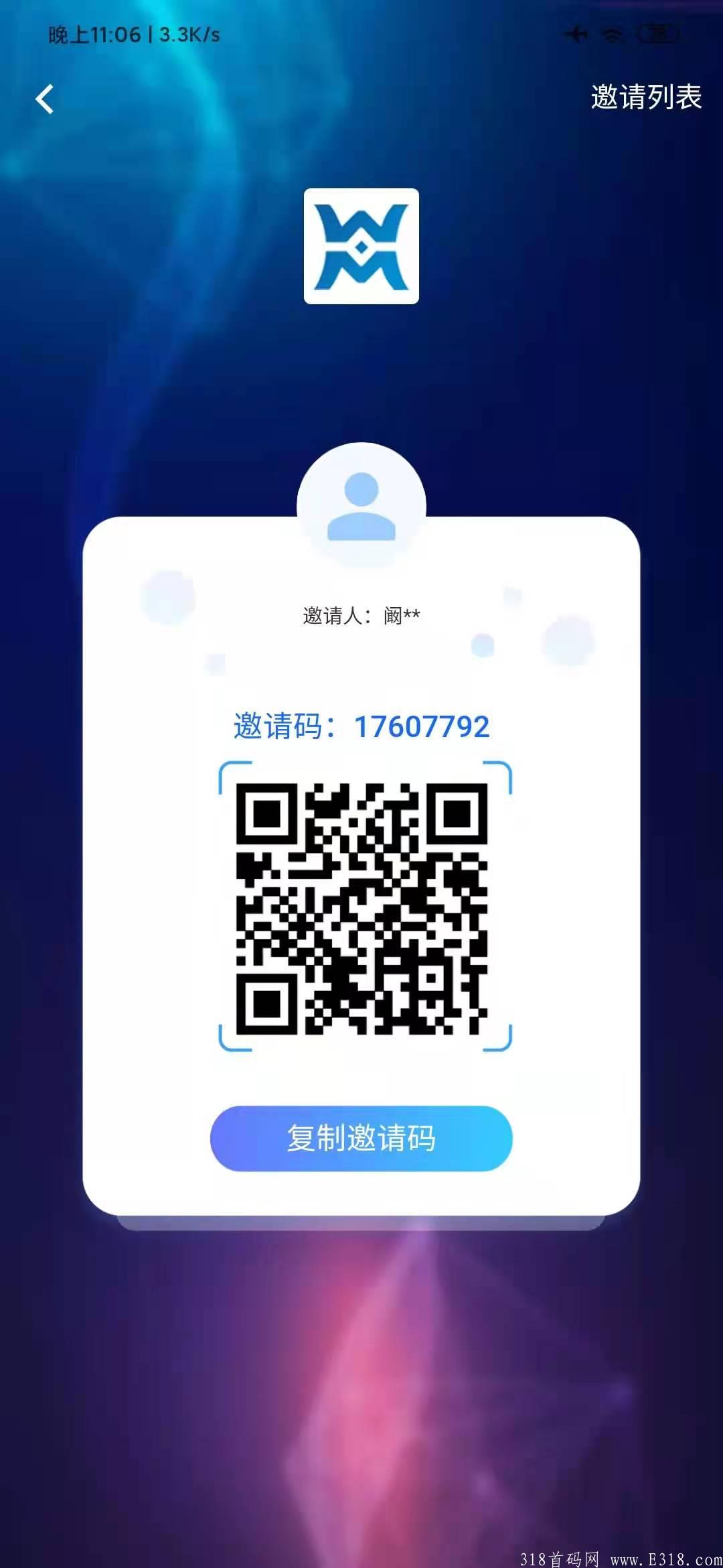 首码HCV每日撸1u，5u起提。