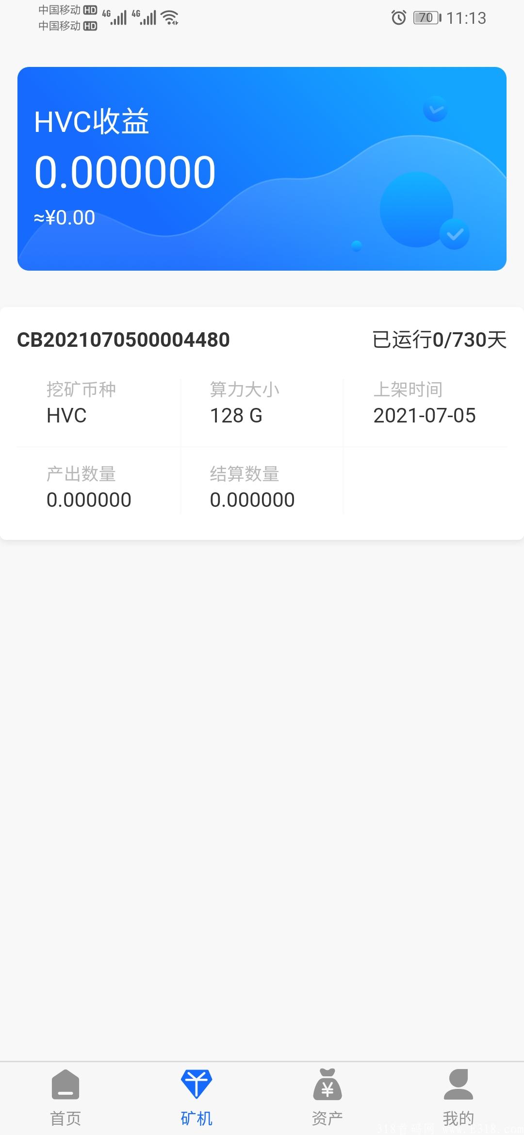 首码HCV每日撸1u，5u起提。