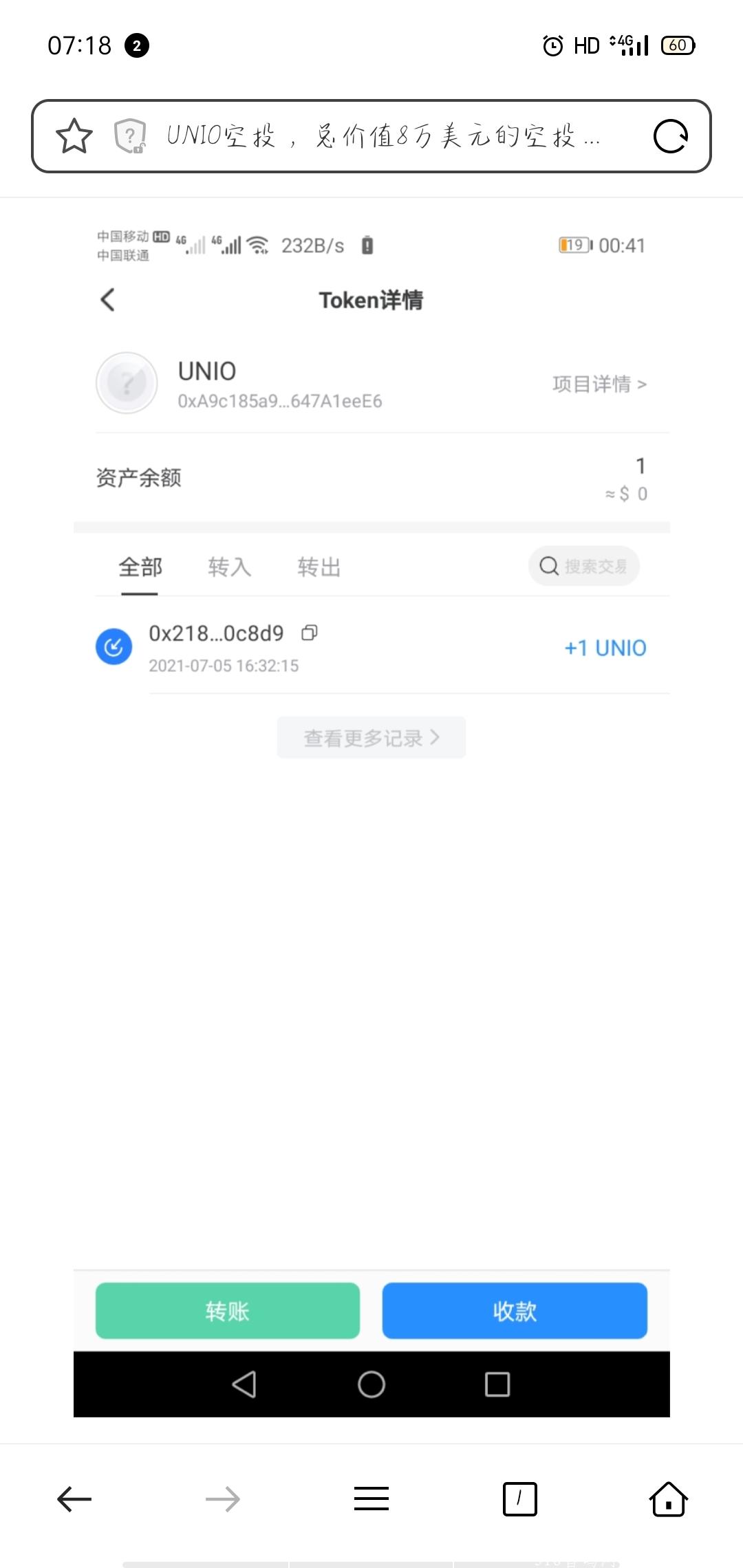 Screenshot_2021-07-06-07-18-39-02.jpg UNIO空投,亲测可以提到钱包,零撸的怎么样也要试试,官方回复价值1000U,不要错过了