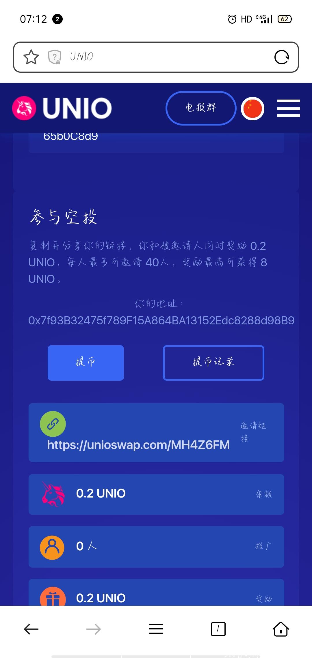 Screenshot_2021-07-06-07-12-32-15.jpg UNIO空投,亲测可以提到钱包,零撸的怎么样也要试试,官方回复价值1000U,不要错过了