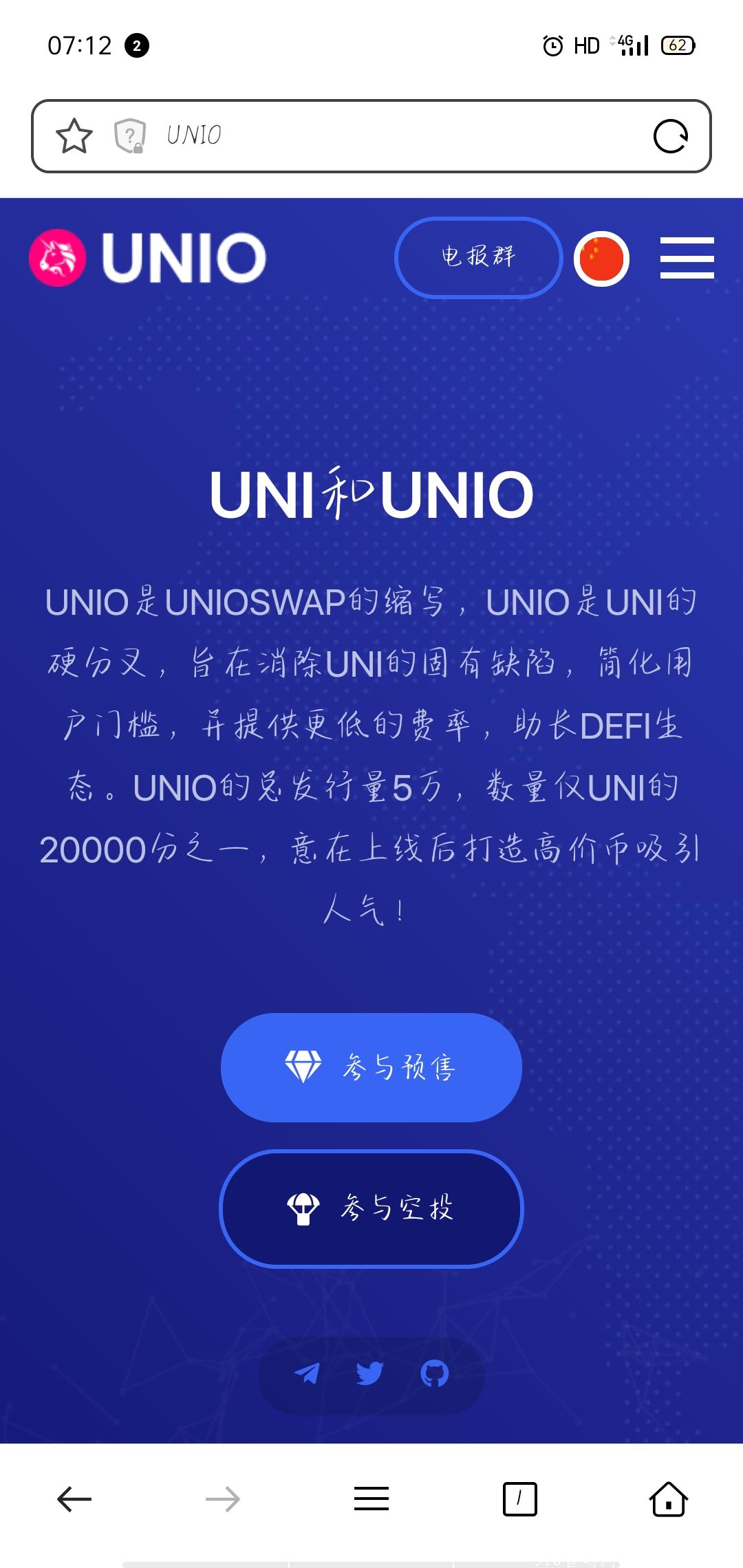 Screenshot_2021-07-06-07-12-45-58.jpg UNIO空投,亲测可以提到钱包,零撸的怎么样也要试试,官方回复价值1000U,不要错过了