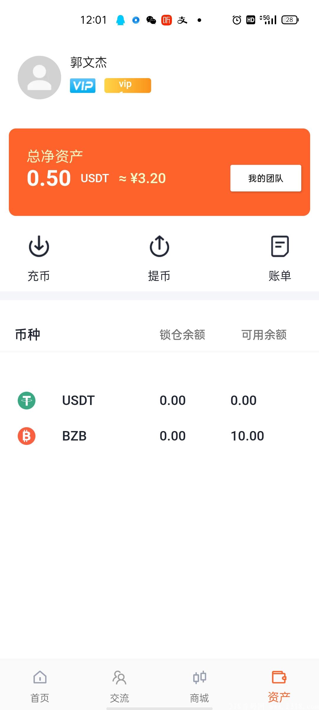 首码项目，包租婆开启注册空投  G交所模式