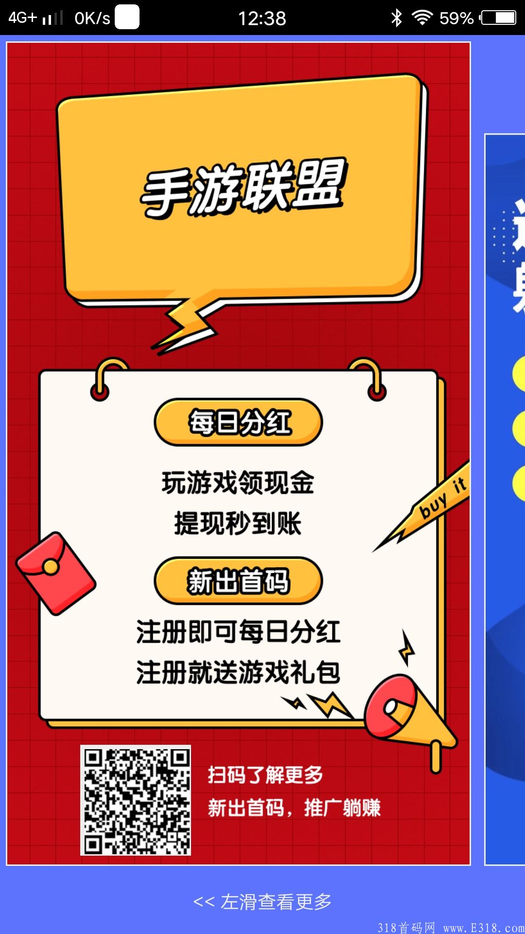 截屏_20210706_123832.jpg 首码,注册送20豆,一豆每天**0.04元