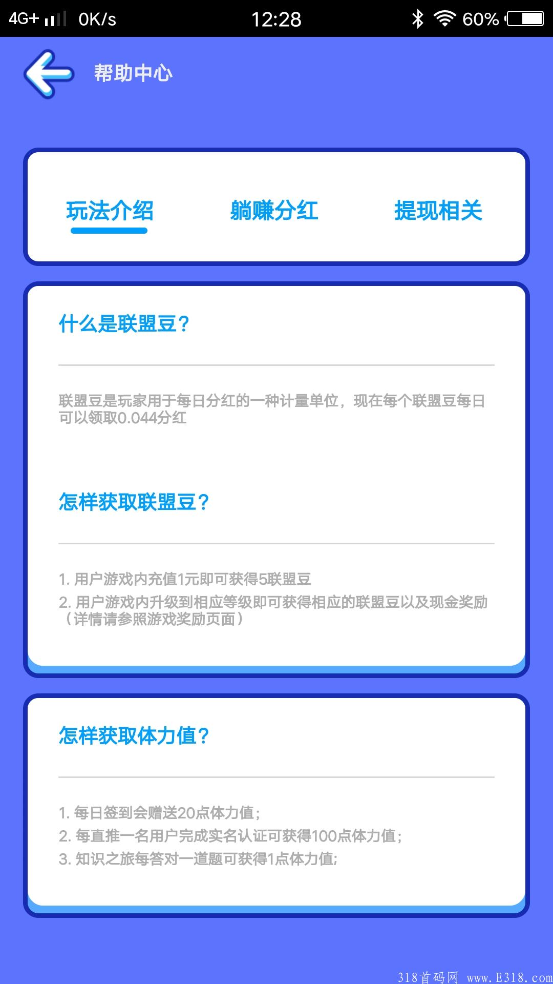 截屏_20210706_122847.jpg 首码,注册送20豆,一豆每天**0.04元