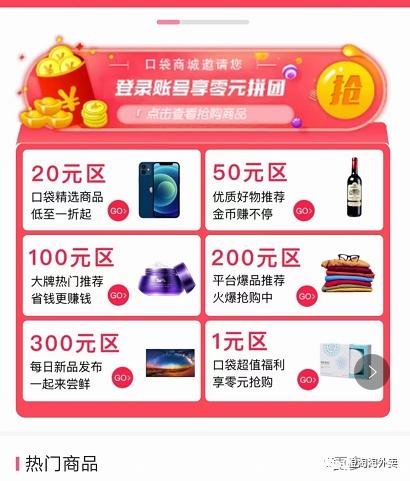 最新首码已经上架各大应用商店