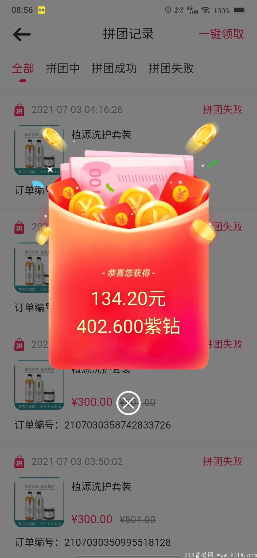 最新首码已经上架各大应用商店