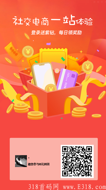 最新首码已经上架各大应用商店