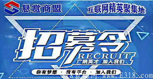 悬赏商盟顶部.PNG 悬赏商盟顶部.PNG