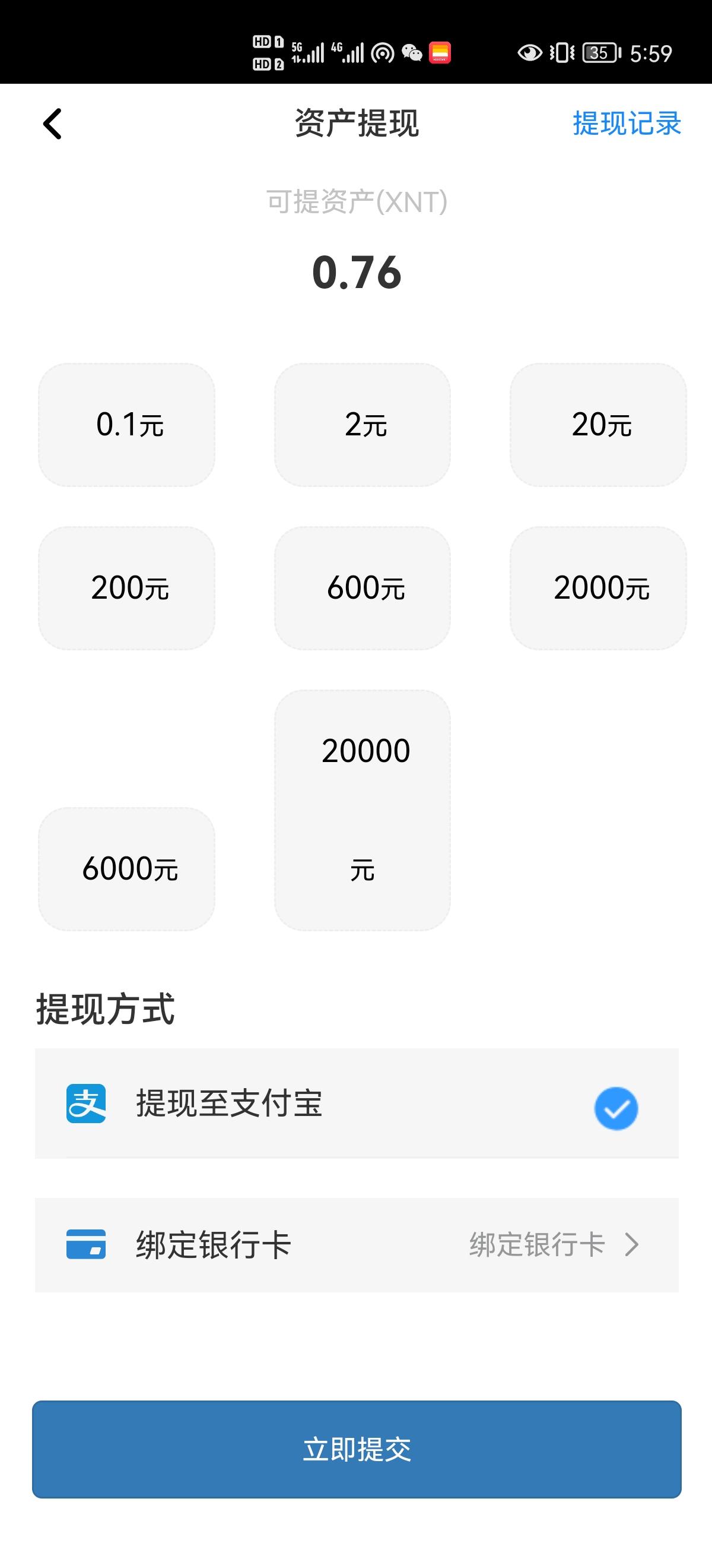 手机挖kuang，不用实名简单注册就可以
