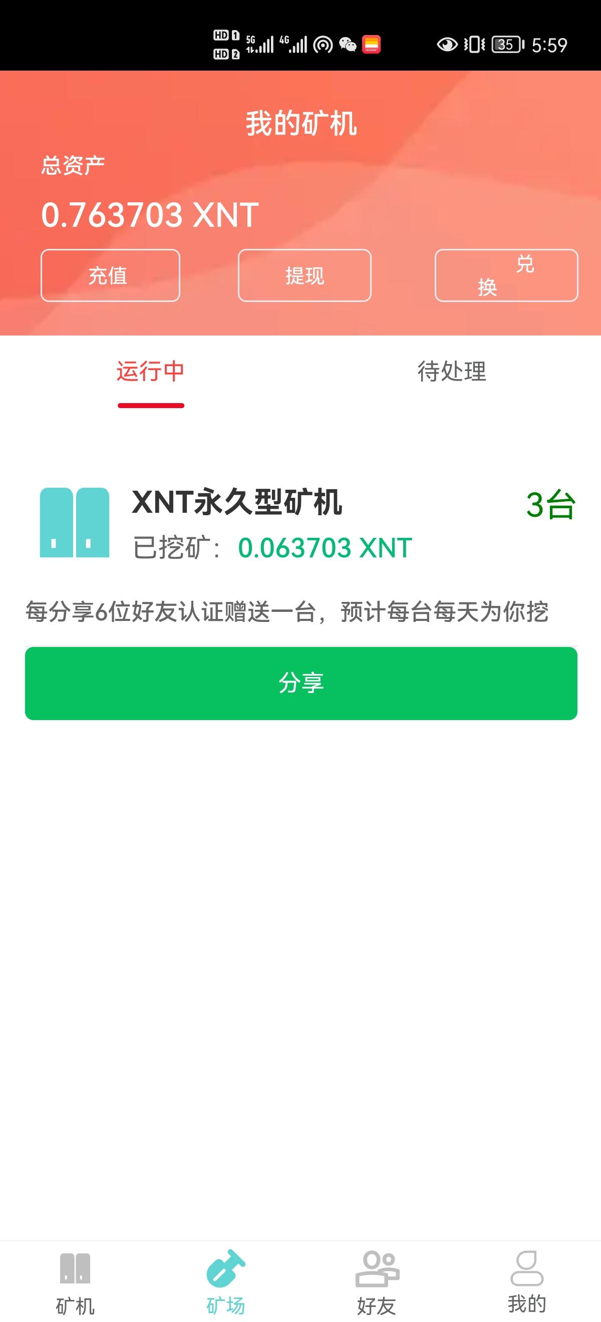 详细阅读:手机挖kuang,不用实名简单注册就可以 手机挖kuang,不用实名简单注册就可以