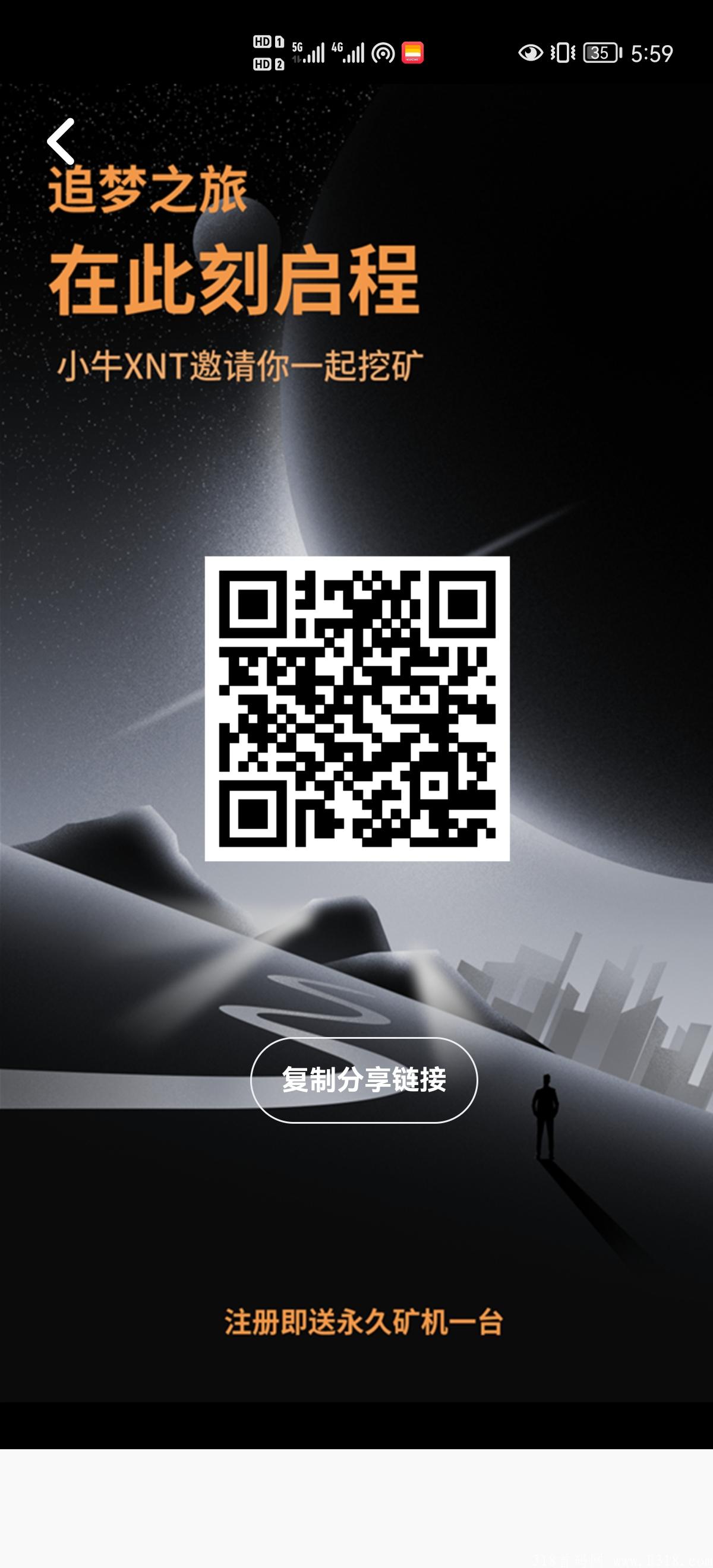 手机挖kuang，不用实名简单注册就可以