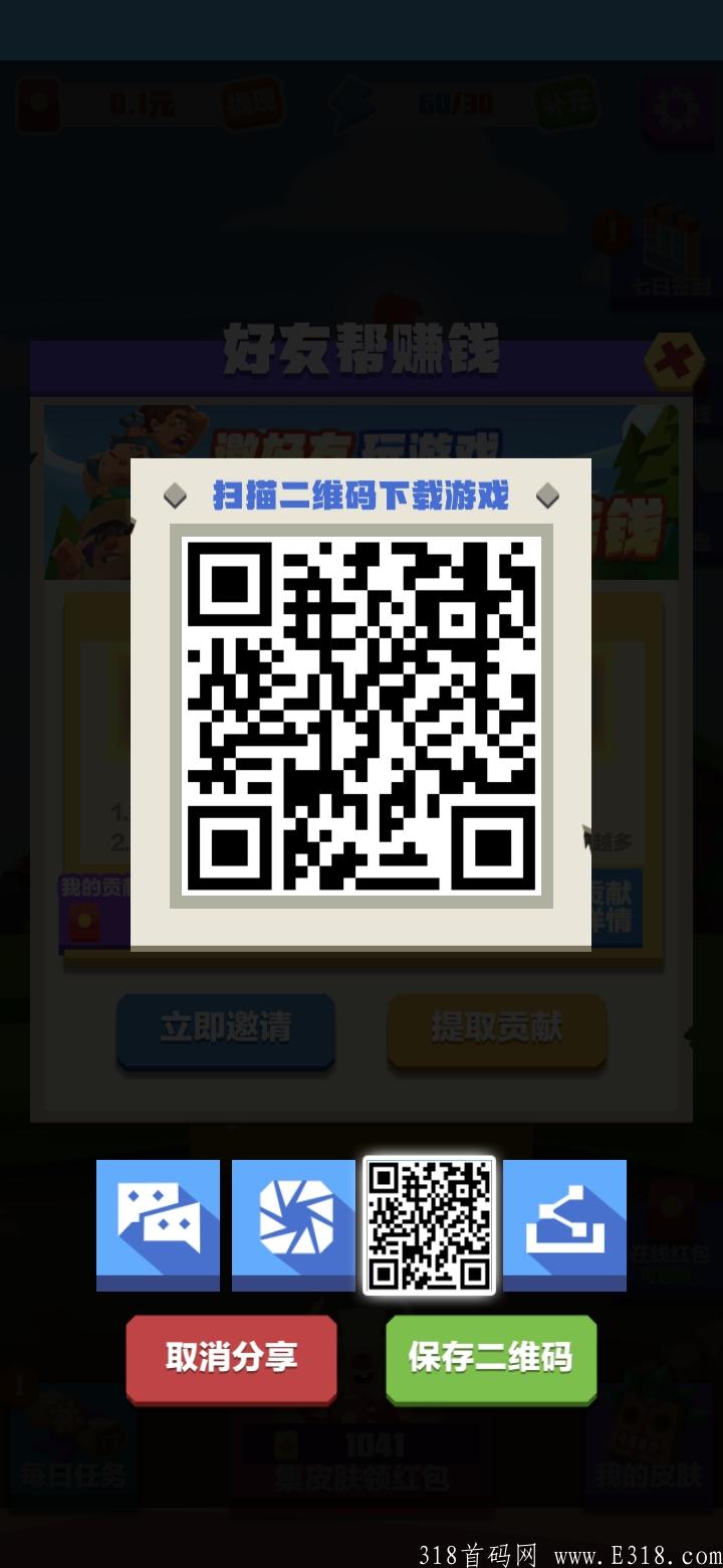 回家的诱惑小游戏一个包2毛以上干就完了