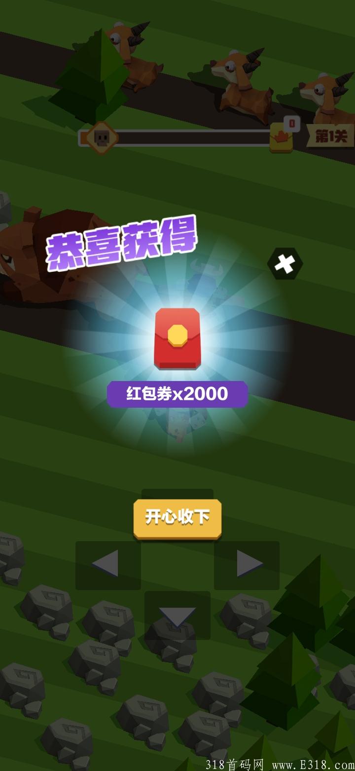 回家的诱惑小游戏一个包2毛以上干就完了