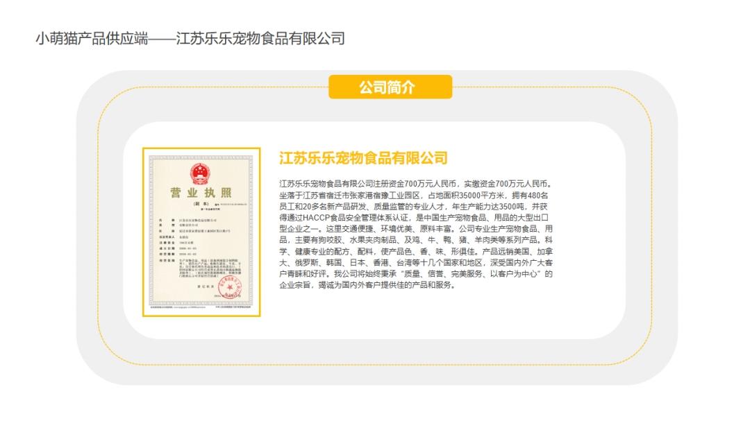 小萌猫  7月10号正式上线啦！招首码！团队长！高扶持！