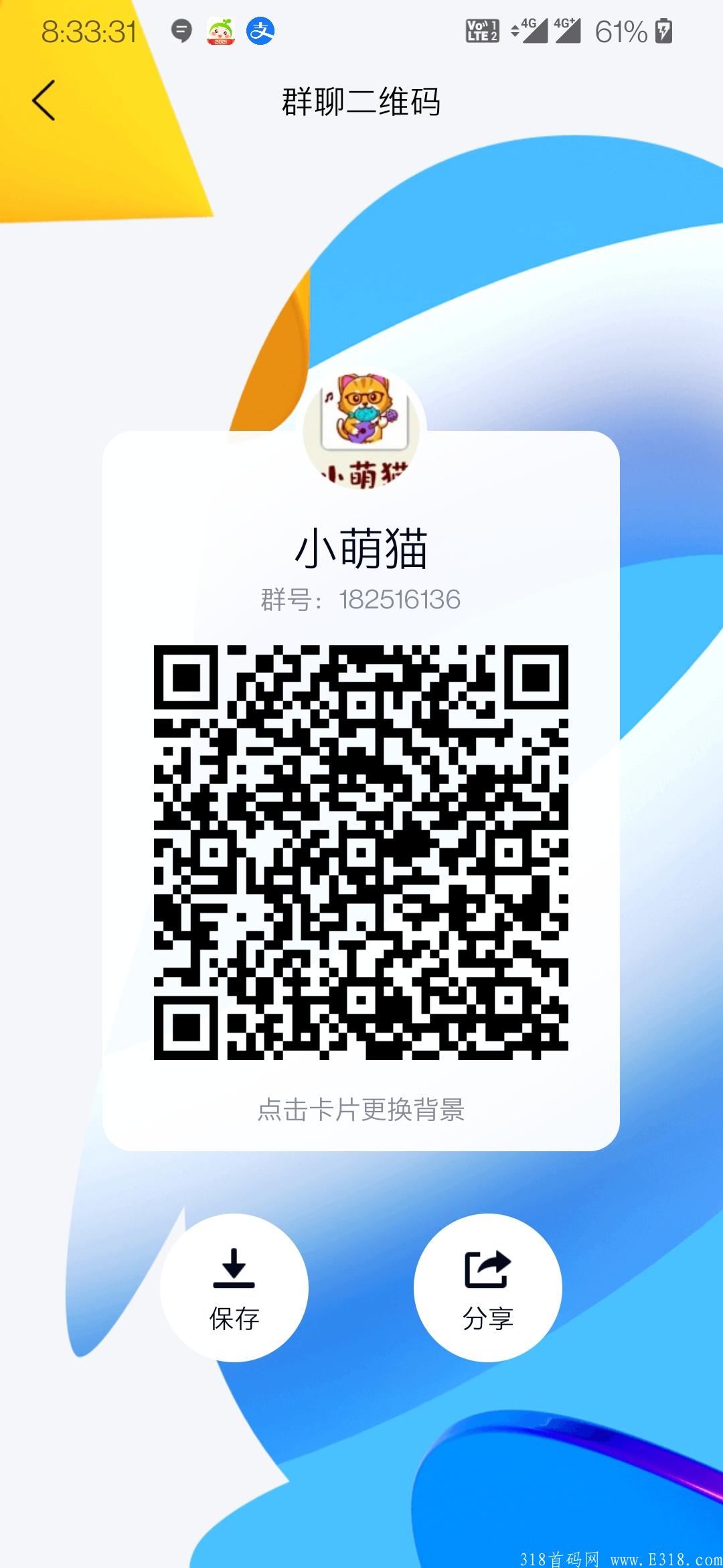 小萌猫  7月10号正式上线啦！招首码！团队长！高扶持！