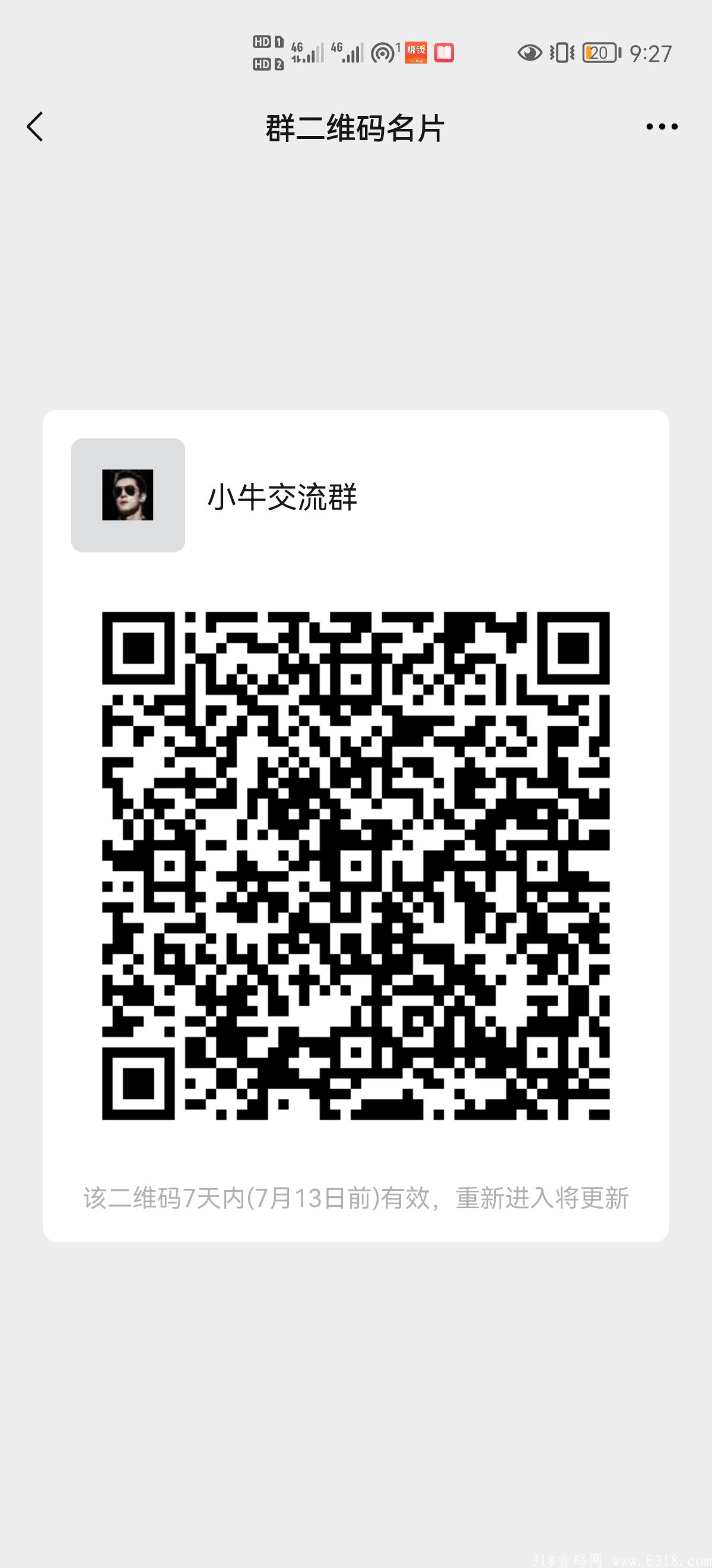 手机挖kuang！小牛六号强势来袭！