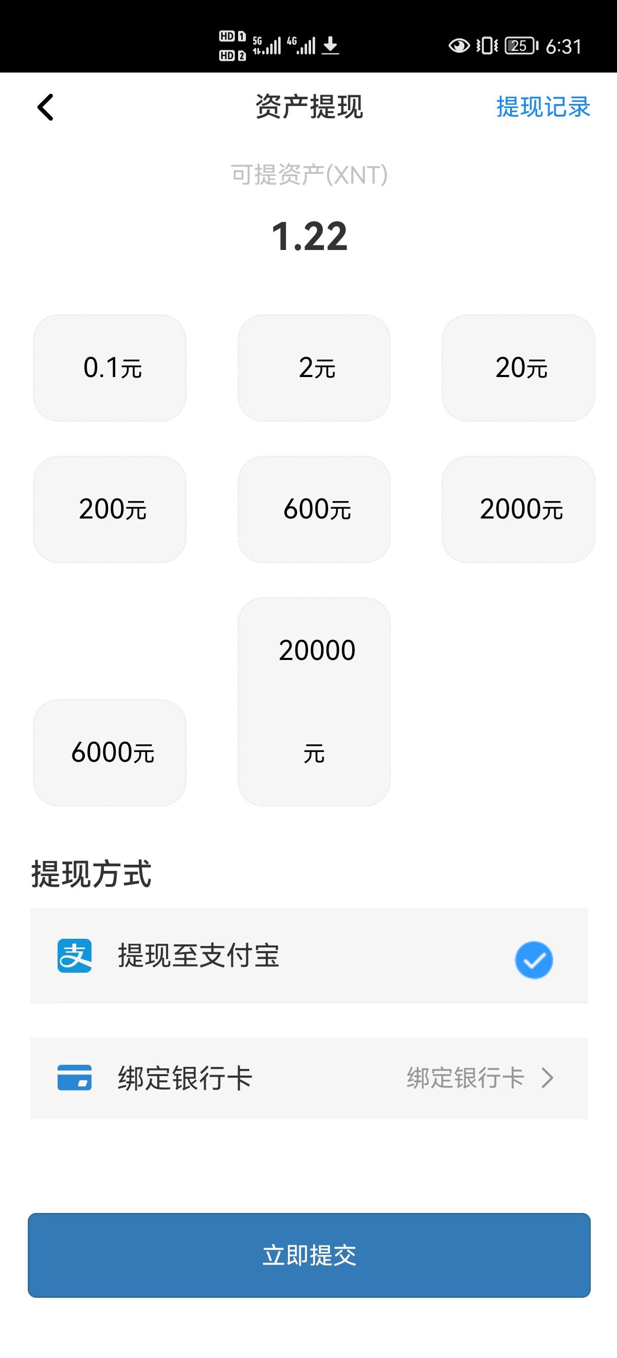 手机挖kuang！小牛六号强势来袭！