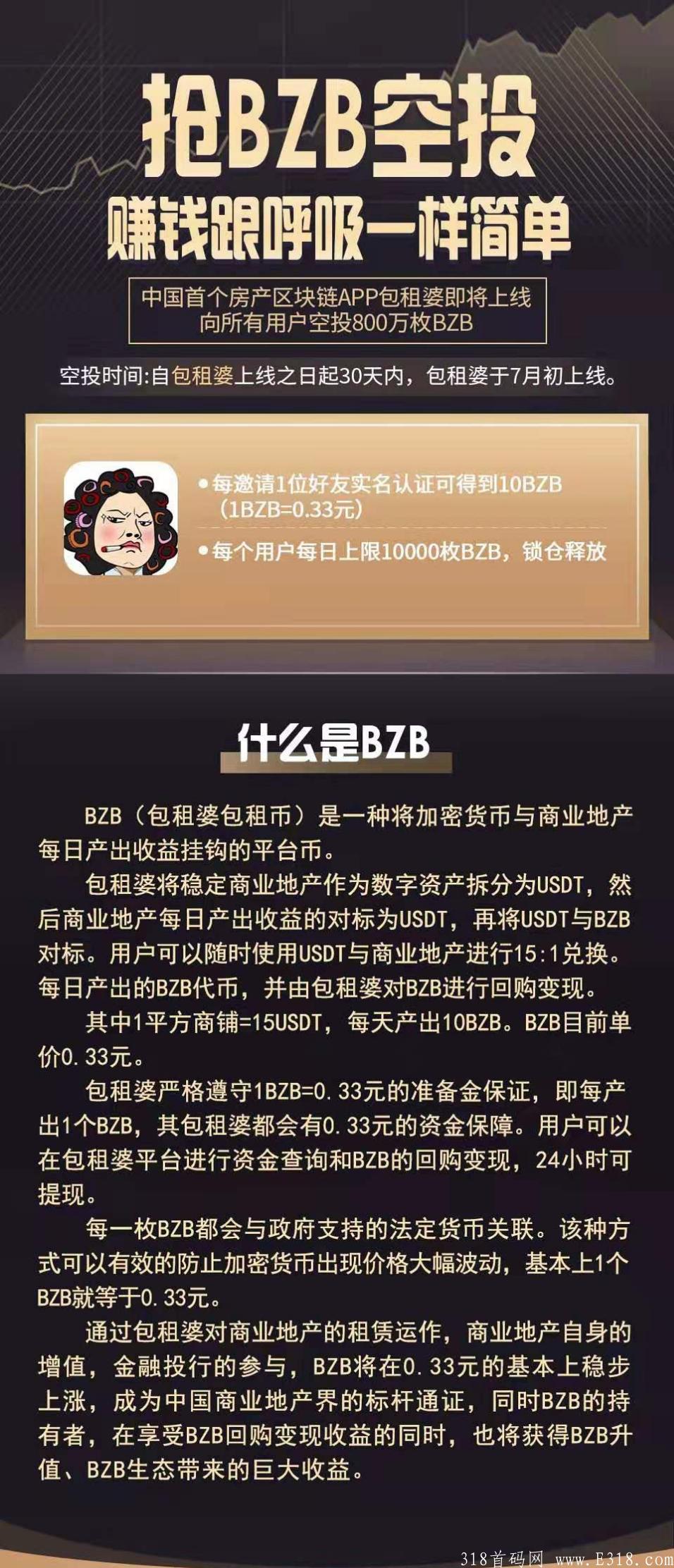 IMG_20210706_222916.jpg 包租婆 日撸0.5U,填号码实名,十代收益,推1人给0.5U.**扶持10