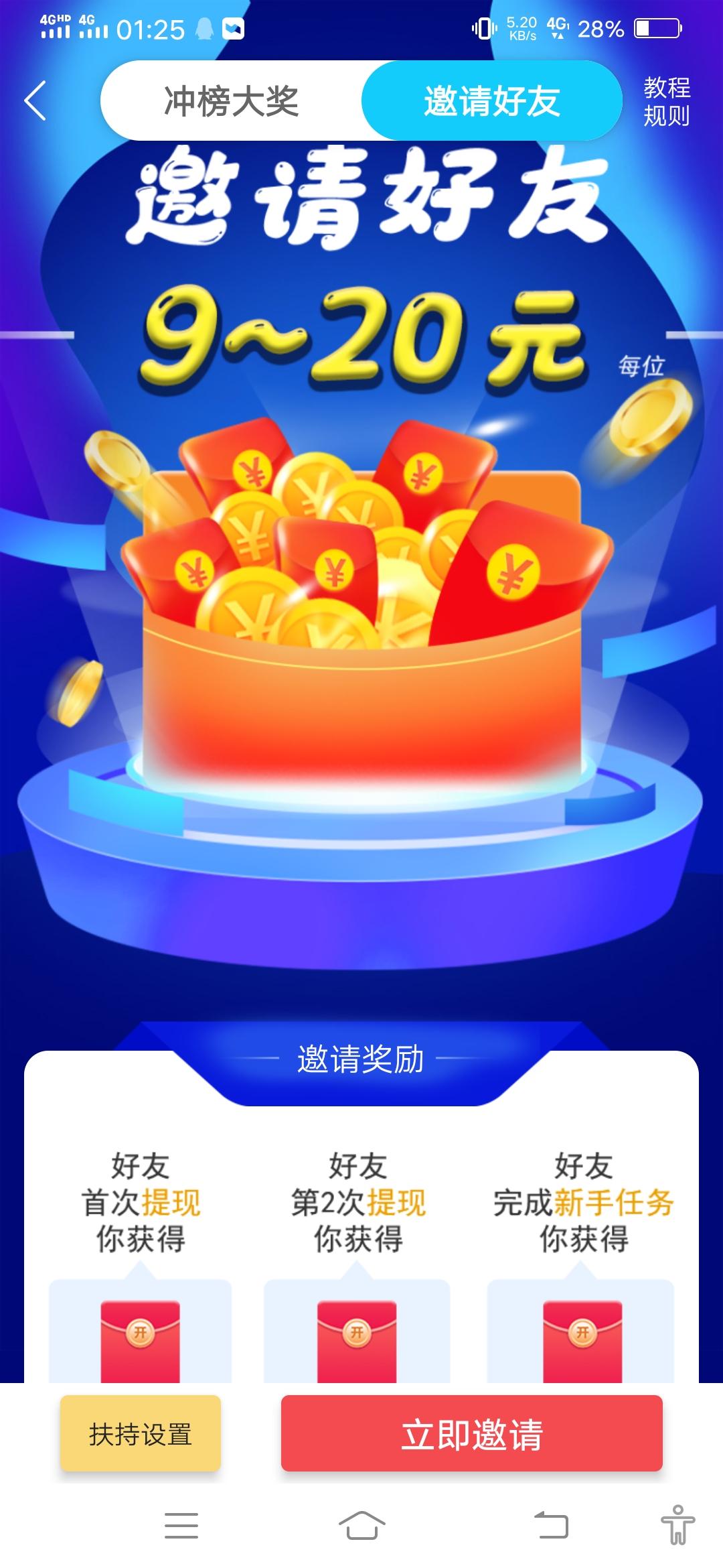 互帮侠首码三天可魔后最低分红玩的扫码