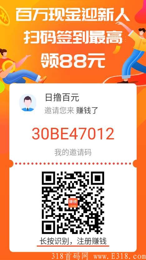 赚钱了APP，0撸日赚几十至几百，兼职接单平台，渠道发布平台，推广高收益平台