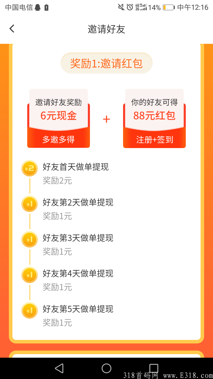 赚钱了APP，0撸日赚几十至几百，兼职接单平台，渠道发布平台，推广高收益平台