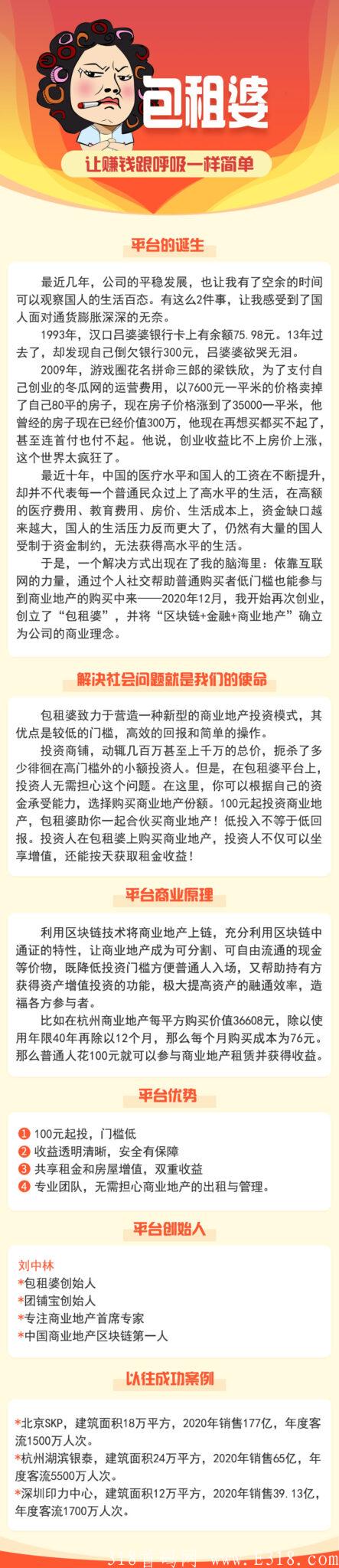 【包租婆】10代收益，火爆全网，简单粗暴