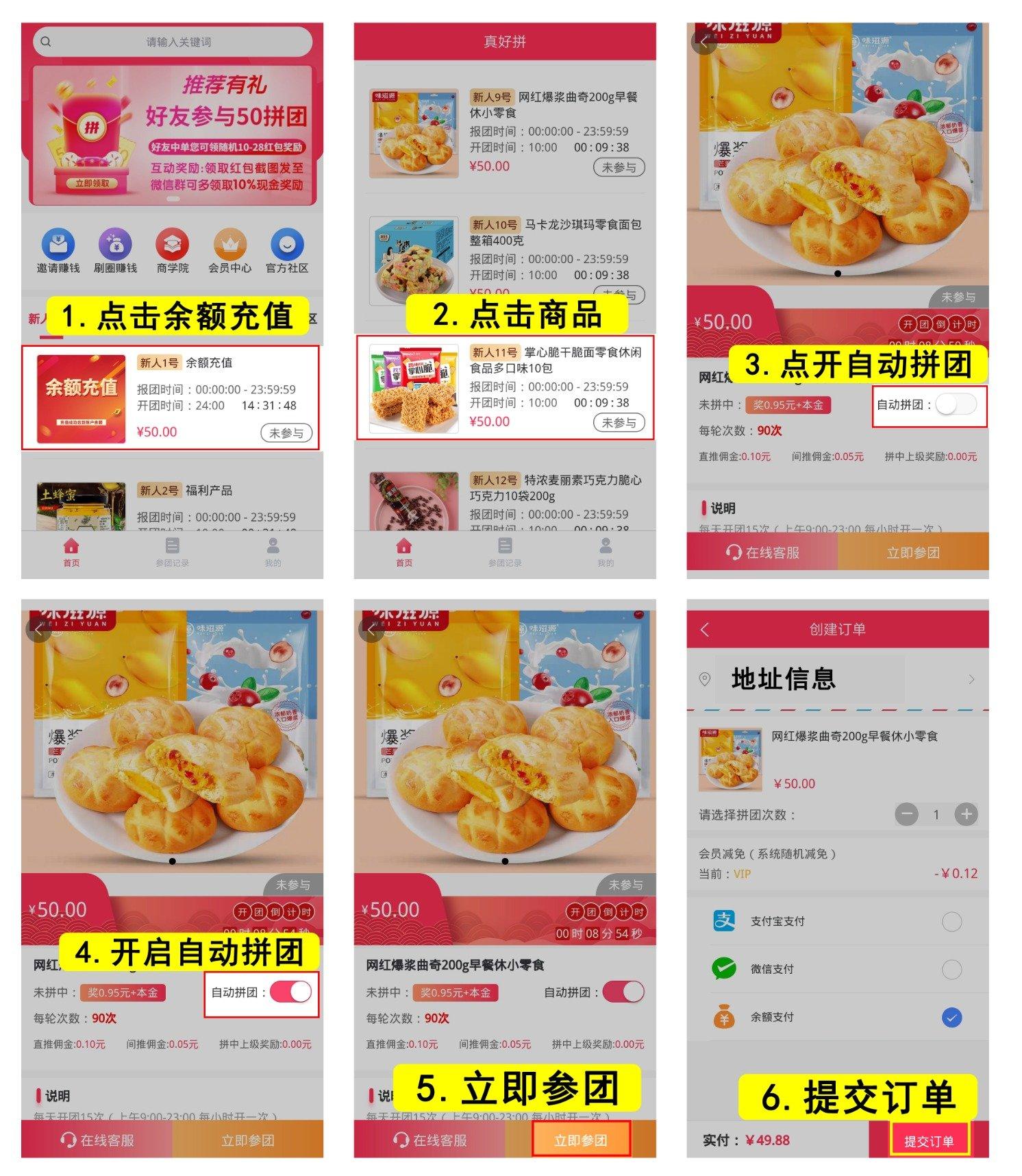 真好拼，自动拼团，单账号日收益70，已稳定两个月