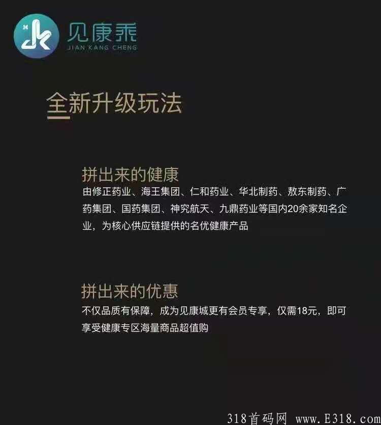 首码项目，拼拼有礼模式。公司实力雄厚，可实地考察。