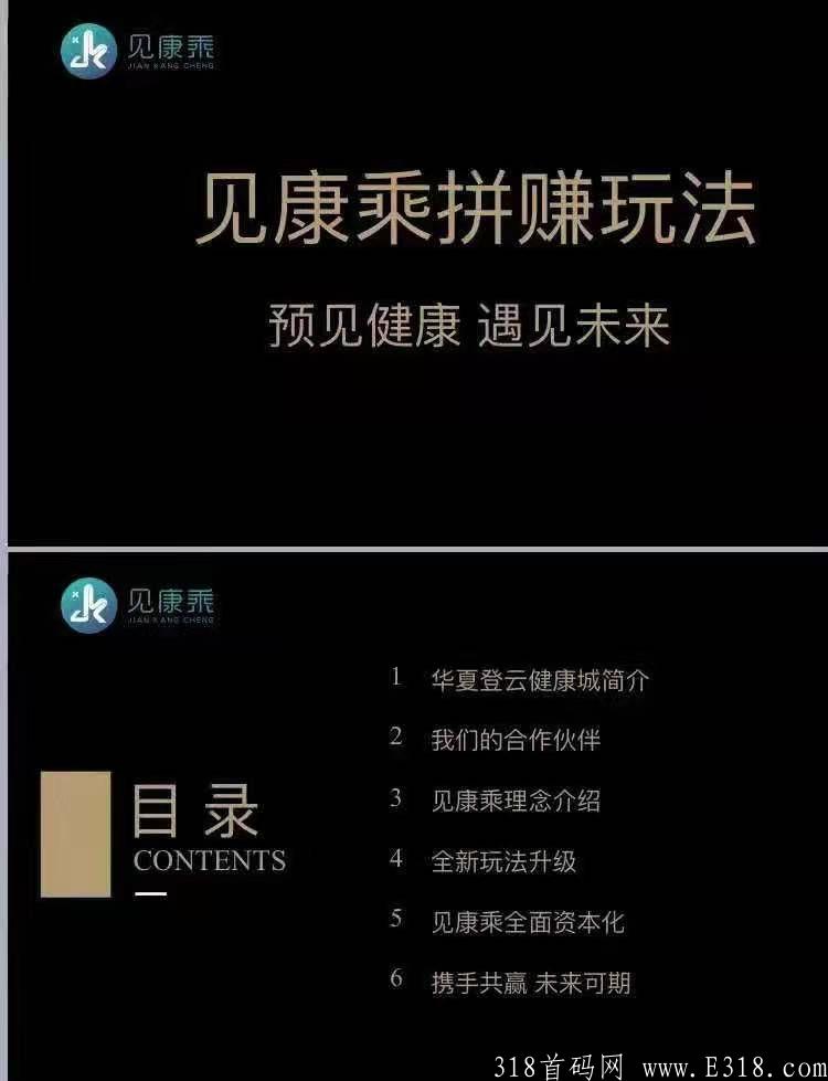 首码项目，拼拼有礼模式。公司实力雄厚，可实地考察。