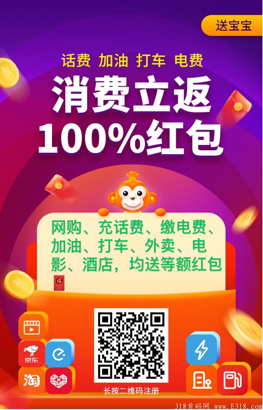 嗖嗖App，创业好项目，7年扎根大平台，粉丝量过1.1亿，电商生活服务
