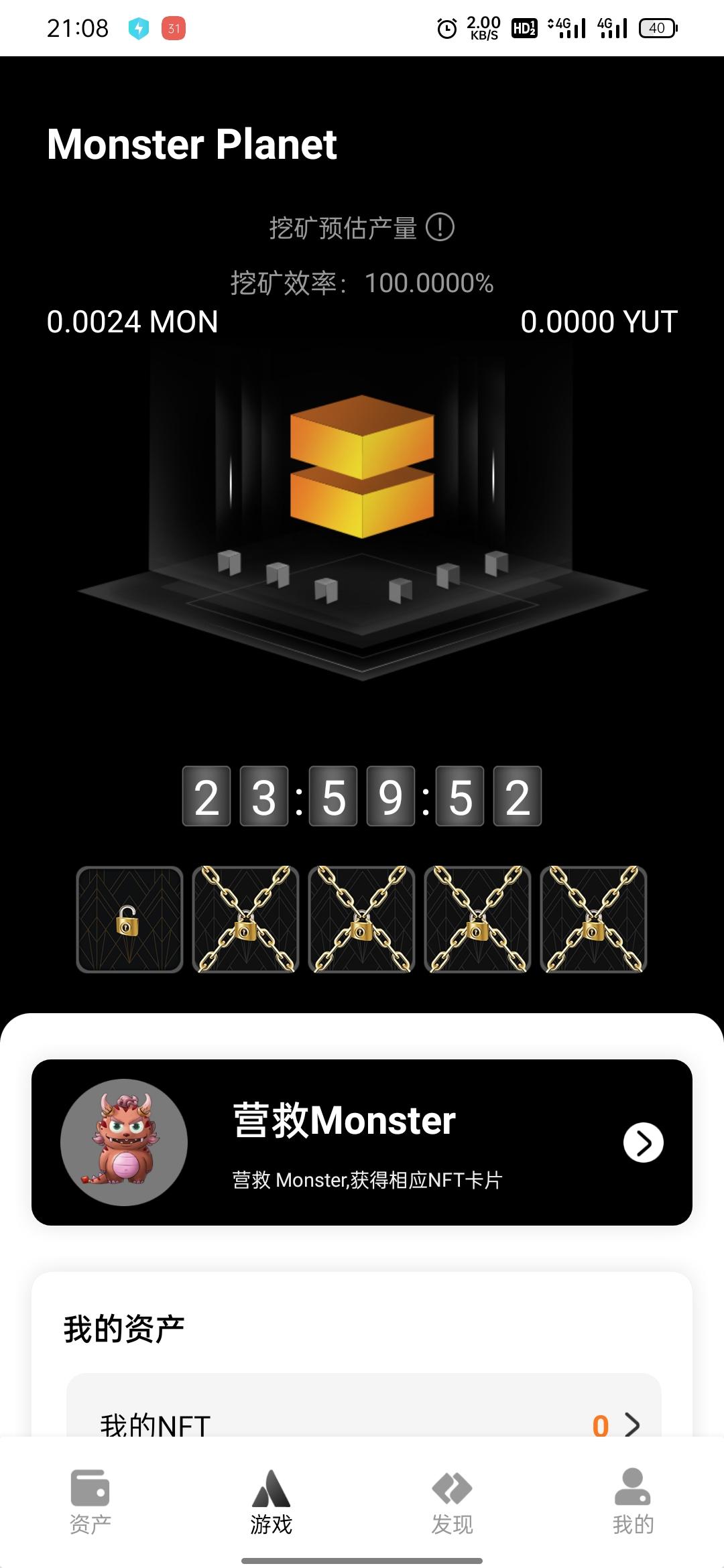 最新空投！YUT这月开盘 NFT板块  开盘2块一枚