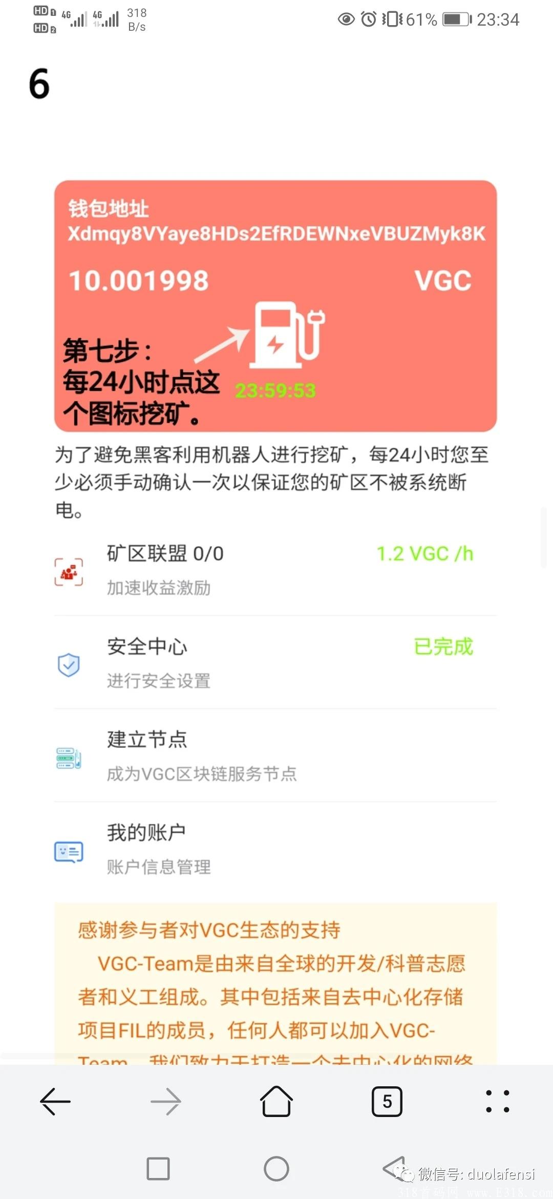 VGC-创世挖kuang红利期，项目详情及各阶段收益分析（必看）