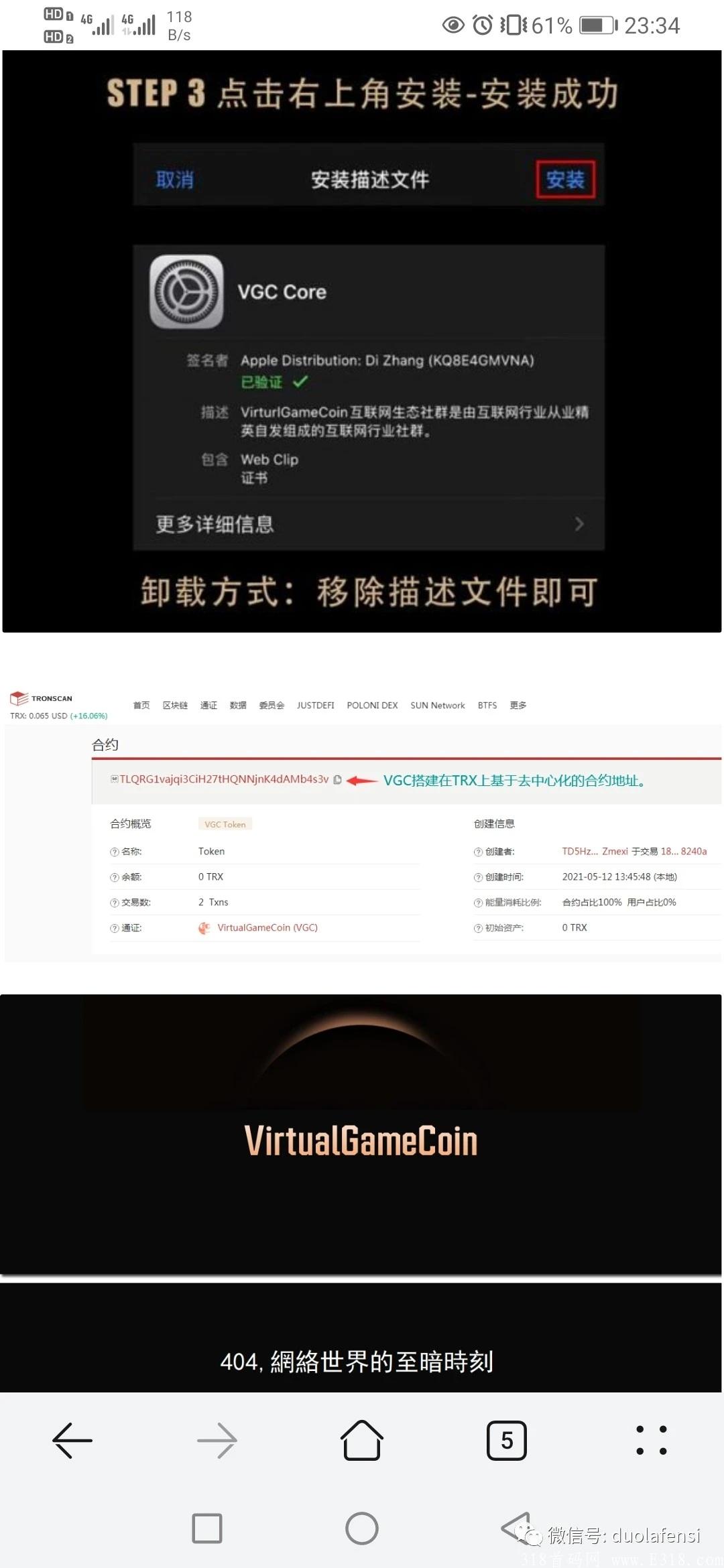 VGC-创世挖kuang红利期，项目详情及各阶段收益分析（必看）