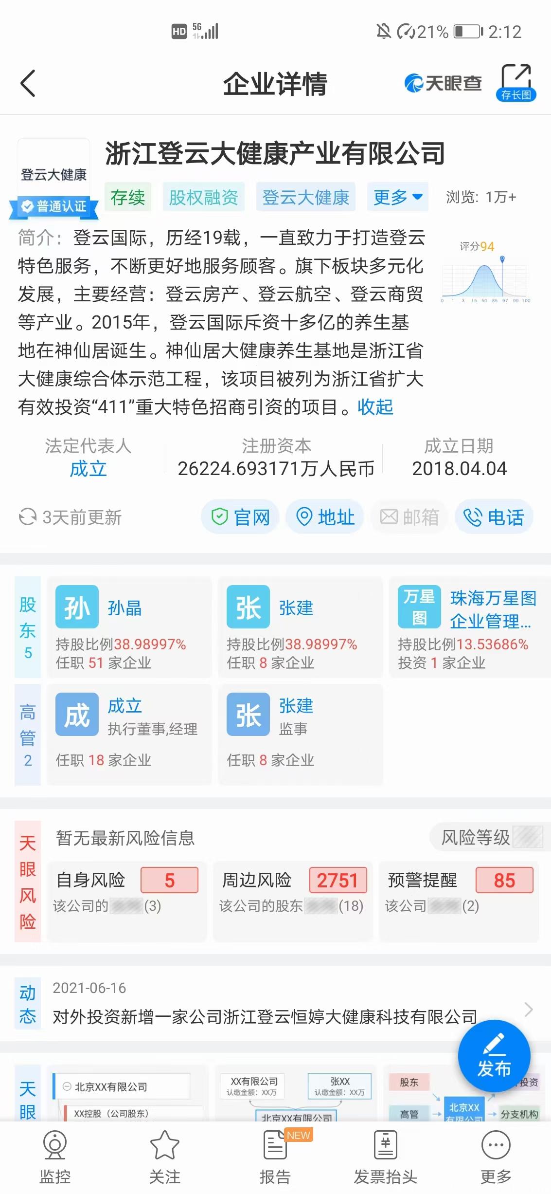 见康乘对接，助你上V3级别，让你收益更多，平级也可以拿奖励