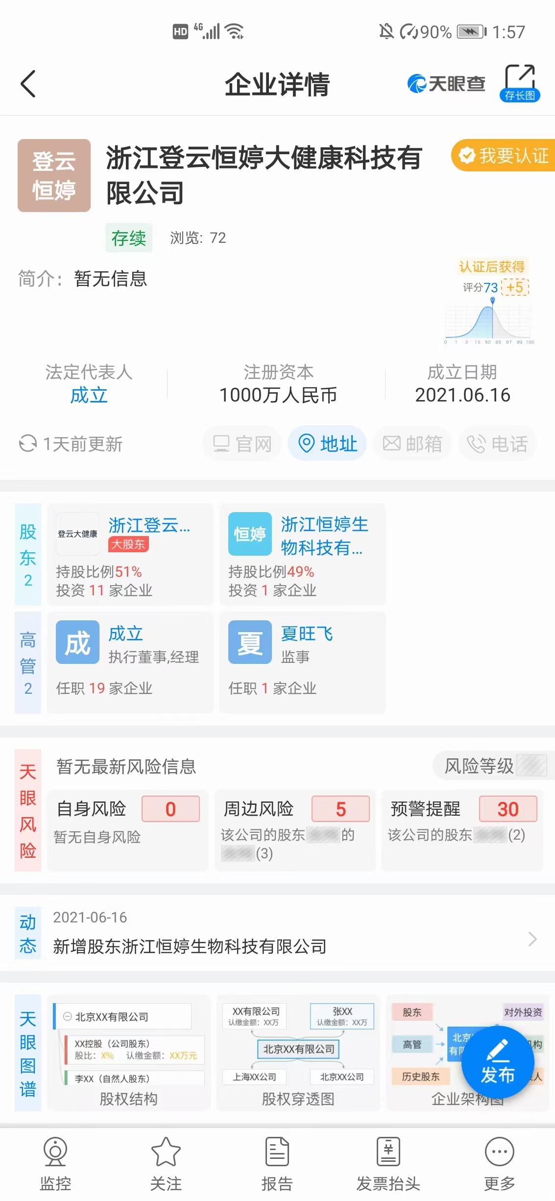 见康乘对接，助你上V3级别，让你收益更多，平级也可以拿奖励