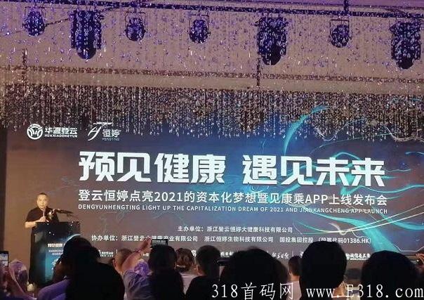 见康乘对接，助你上V3级别，让你收益更多，平级也可以拿奖励