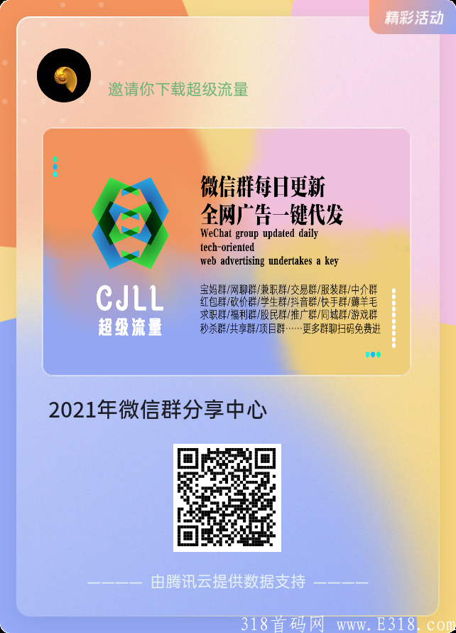 超级流量注册占位赚钱