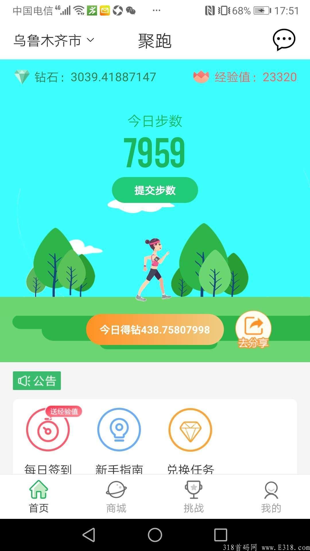 【 ️聚跑】运动社交电商，创新模式！绝对商机！