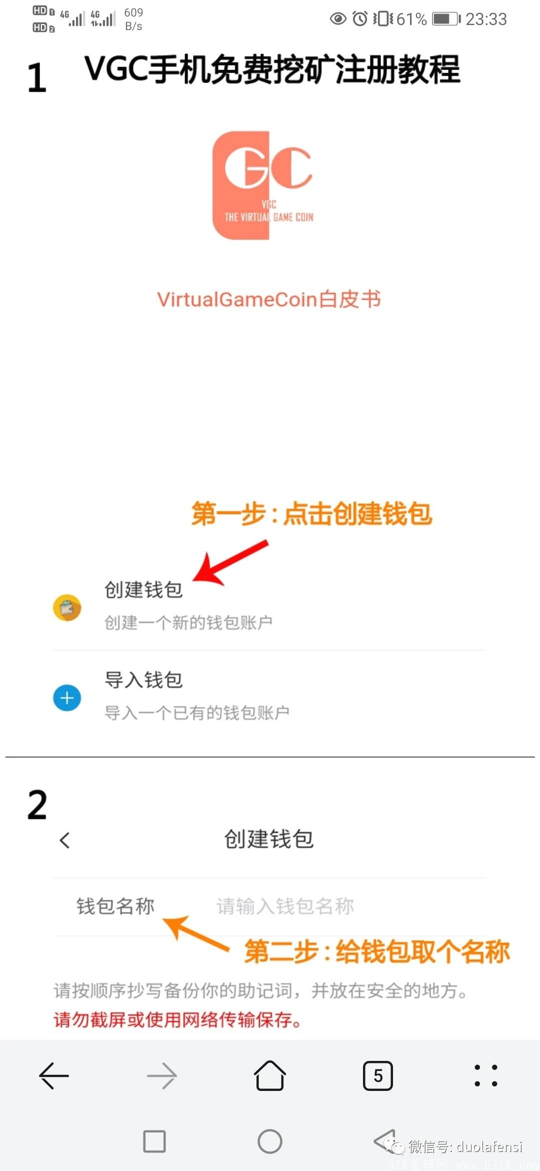 VGC-创世阶段全网开启，剖析项目及各阶段收益（必看）